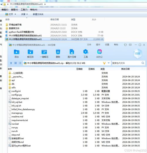 中小學精品課程網(wǎng)絡資源系統(tǒng)的設計與實現(xiàn)——基于Python Flask框架